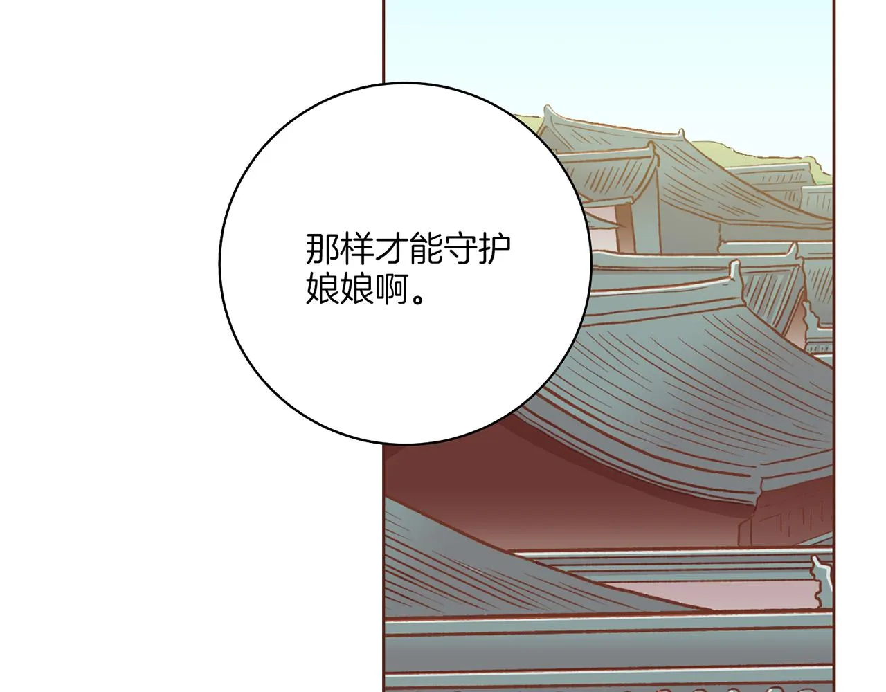 第207话 只想对你好 第20页