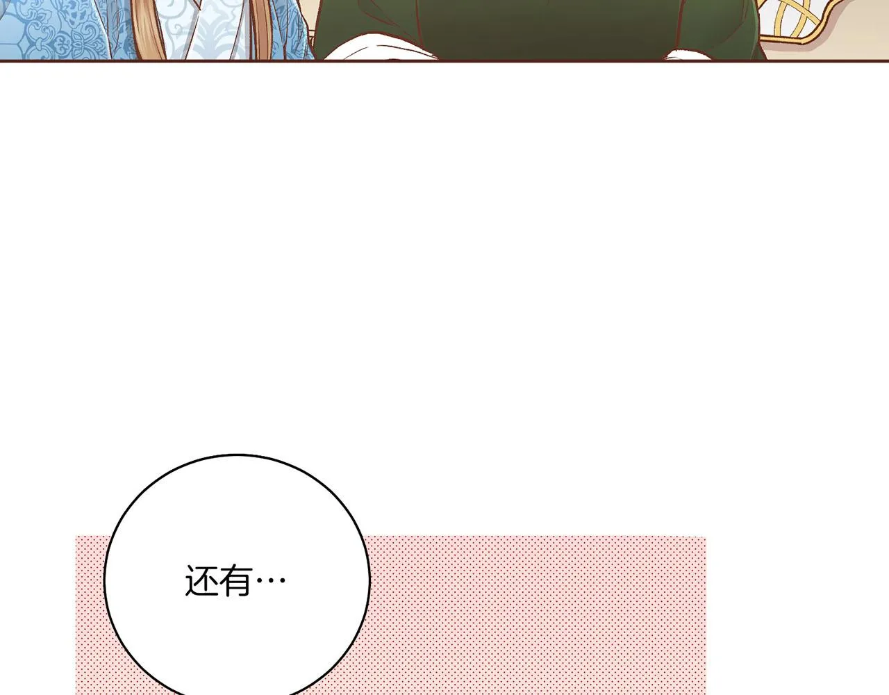 第207话 只想对你好 第30页