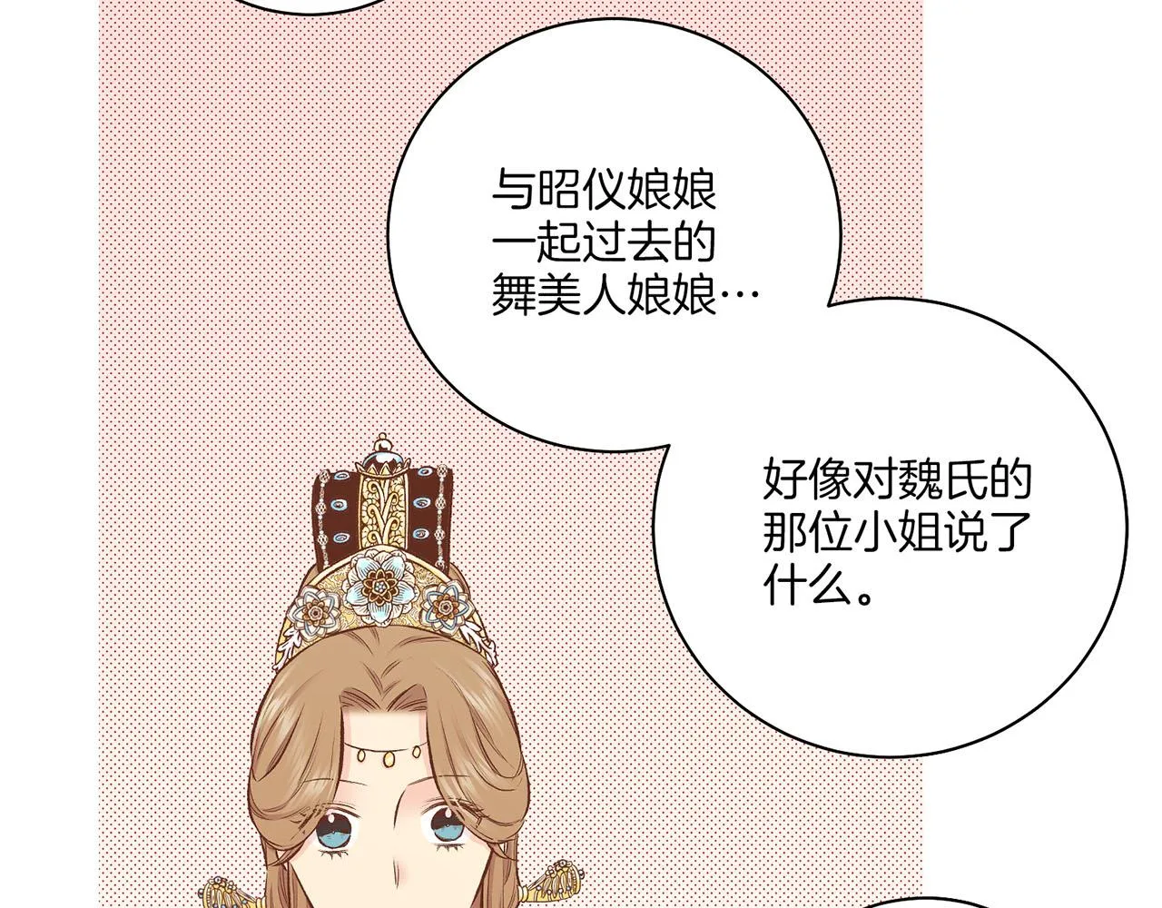 第207话 只想对你好 第31页