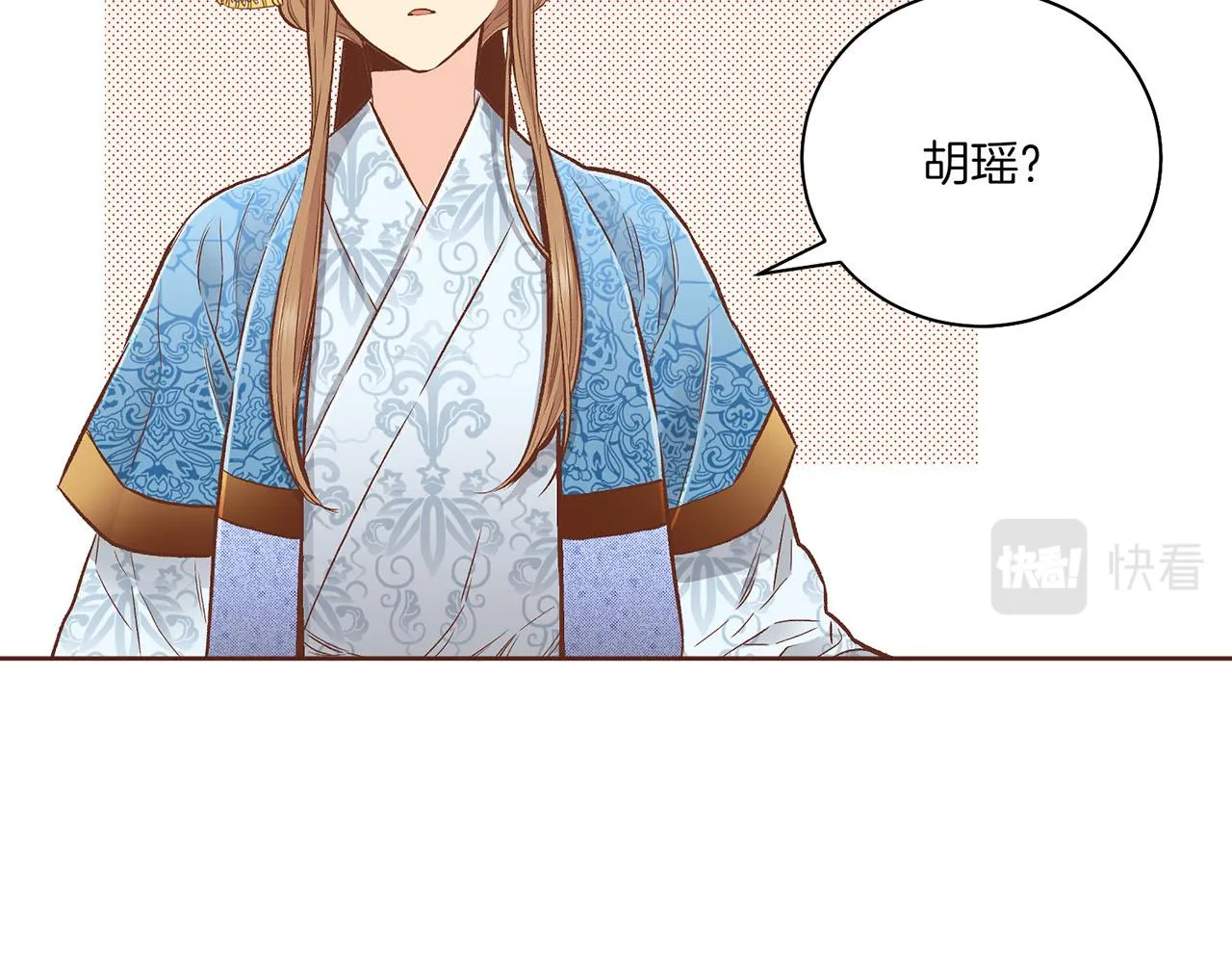 第207话 只想对你好 第32页