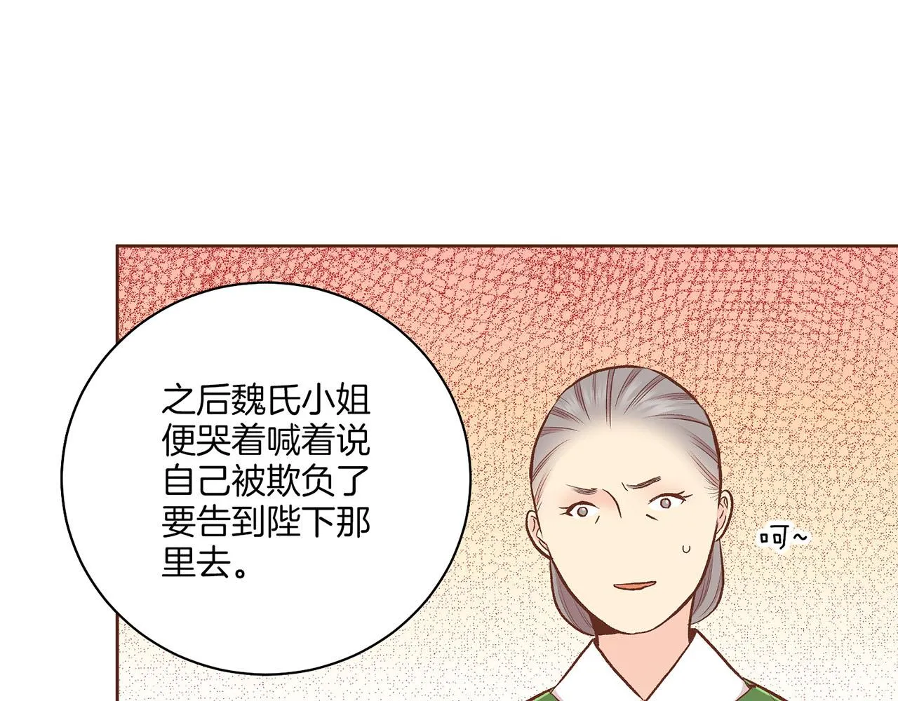 第207话 只想对你好 第33页