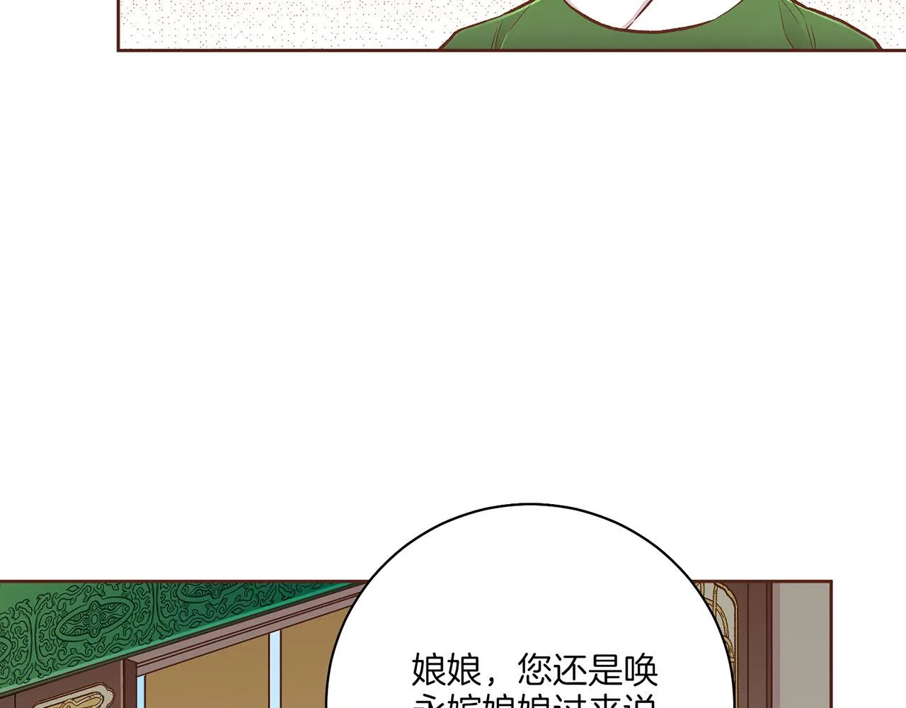 第207话 只想对你好 第34页
