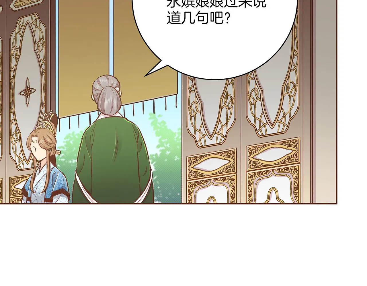 第207话 只想对你好 第35页