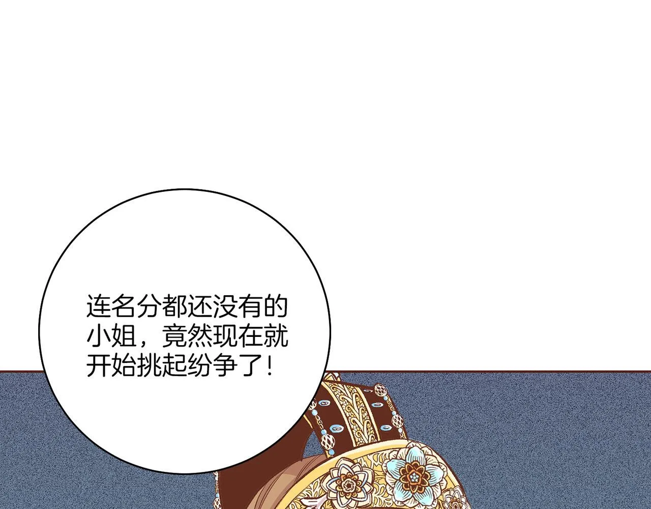 第207话 只想对你好 第36页