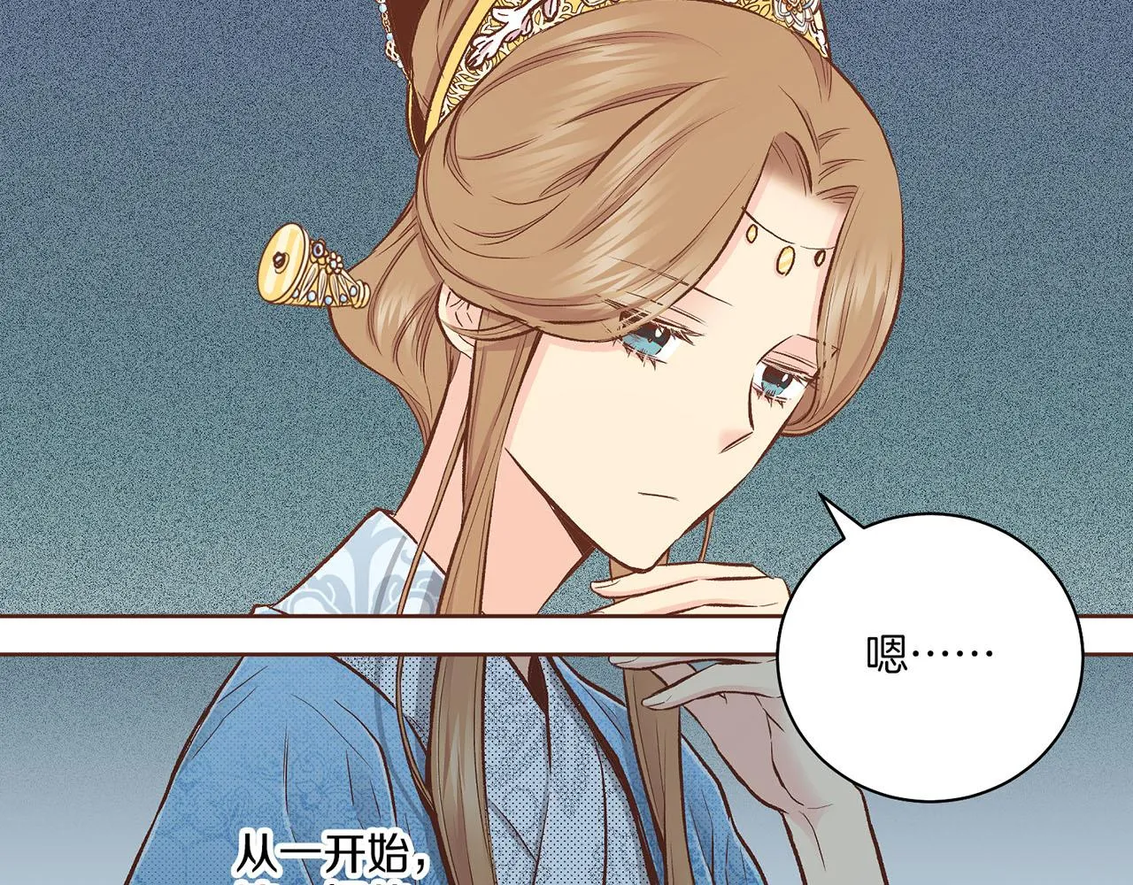第207话 只想对你好 第37页