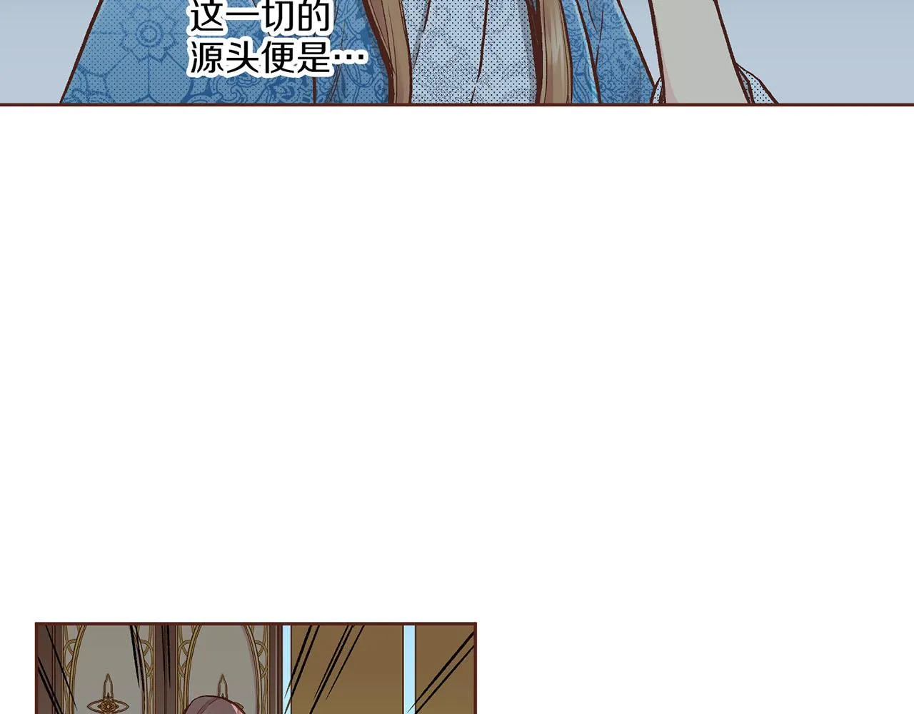 第207话 只想对你好 第38页
