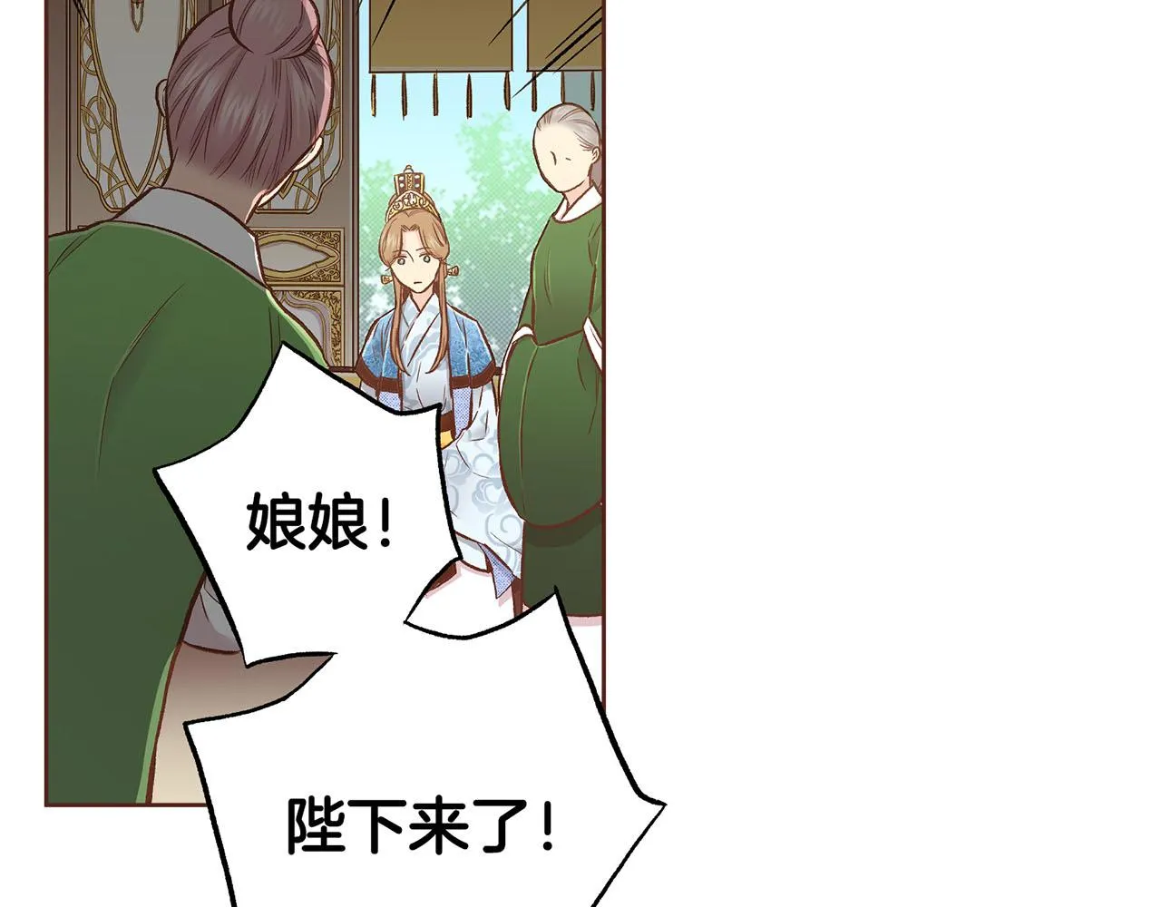 第207话 只想对你好 第39页