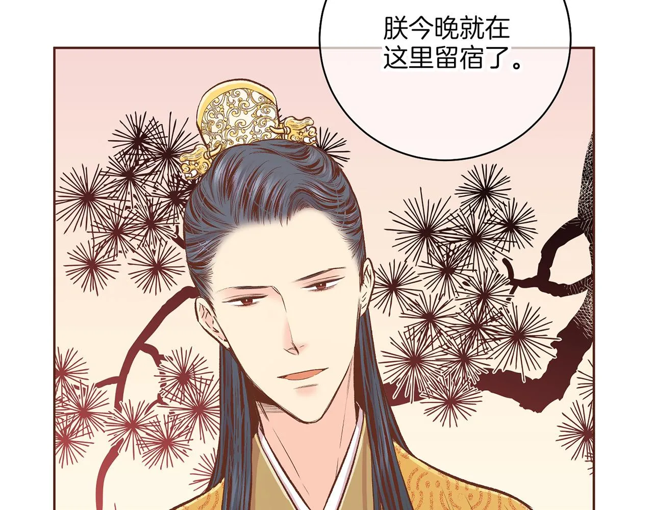 第207话 只想对你好 第42页