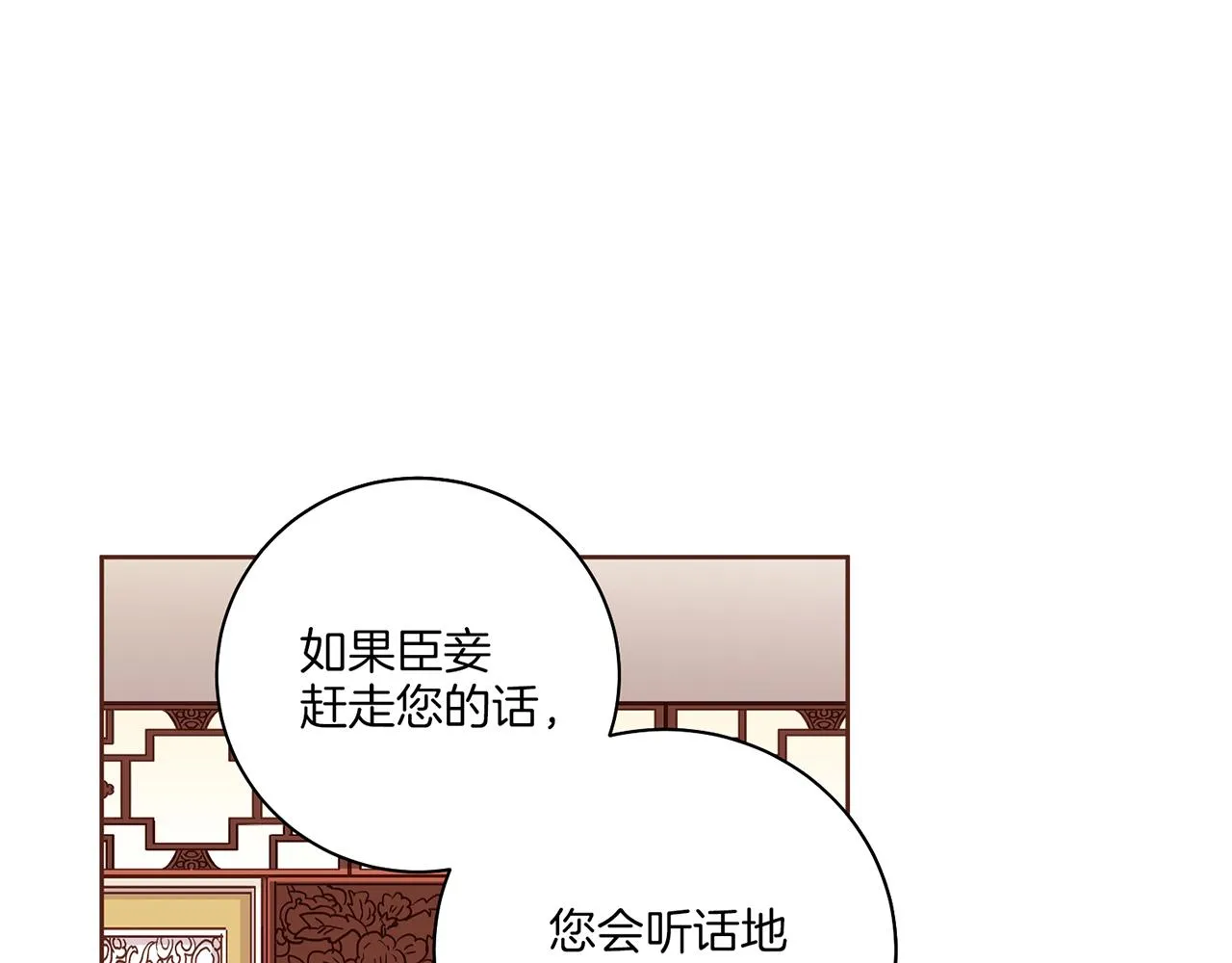 第207话 只想对你好 第55页