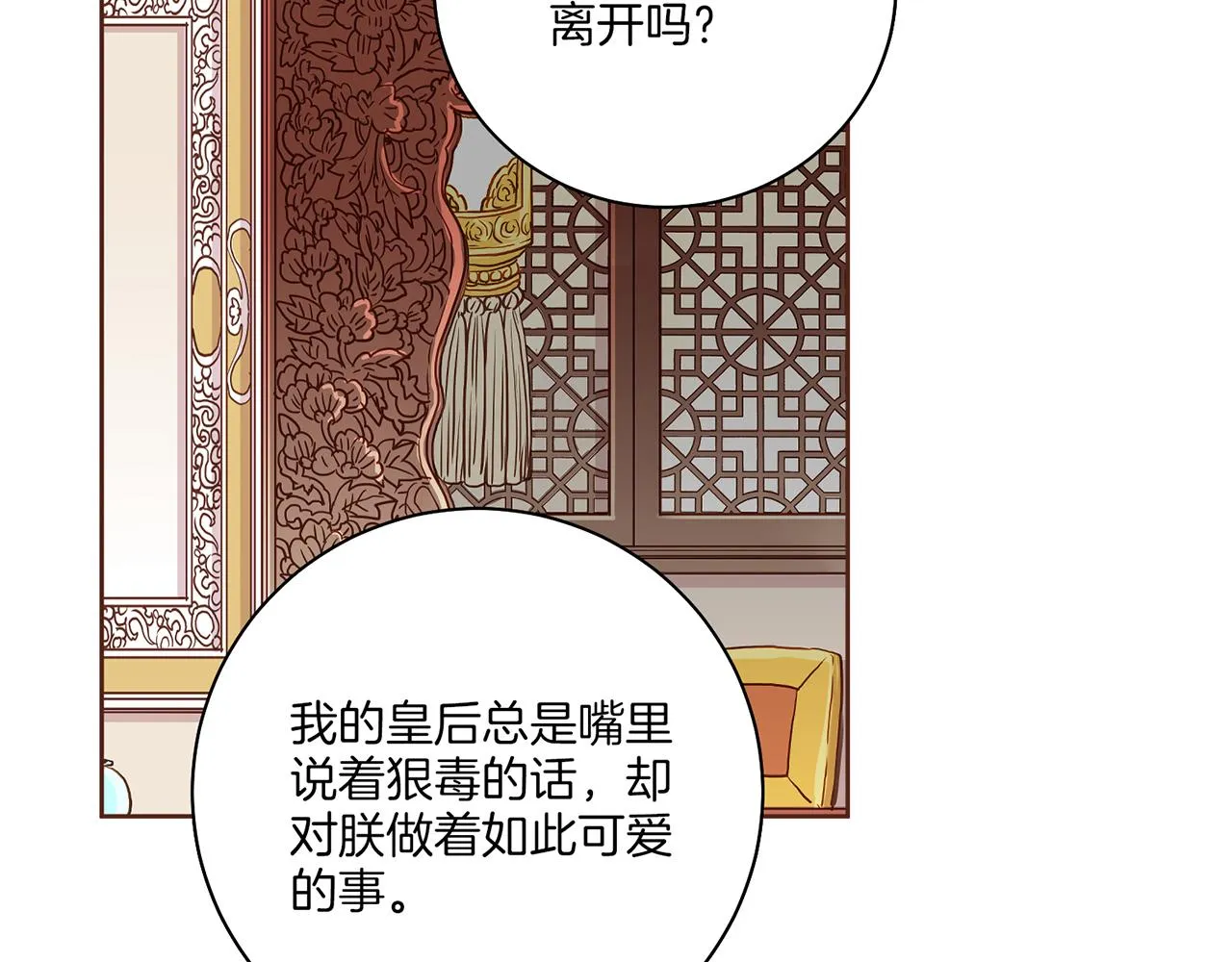 第207话 只想对你好 第56页