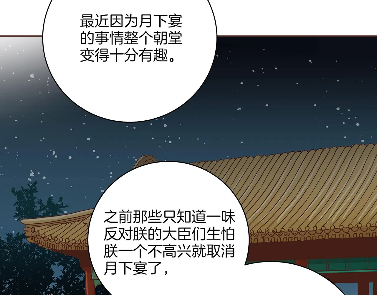 第207话 只想对你好 第65页
