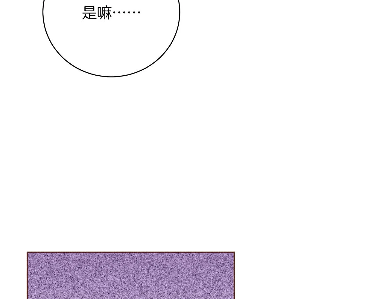 第207话 只想对你好 第69页
