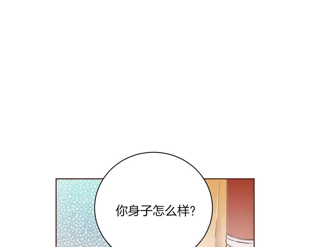 第207话 只想对你好 第71页