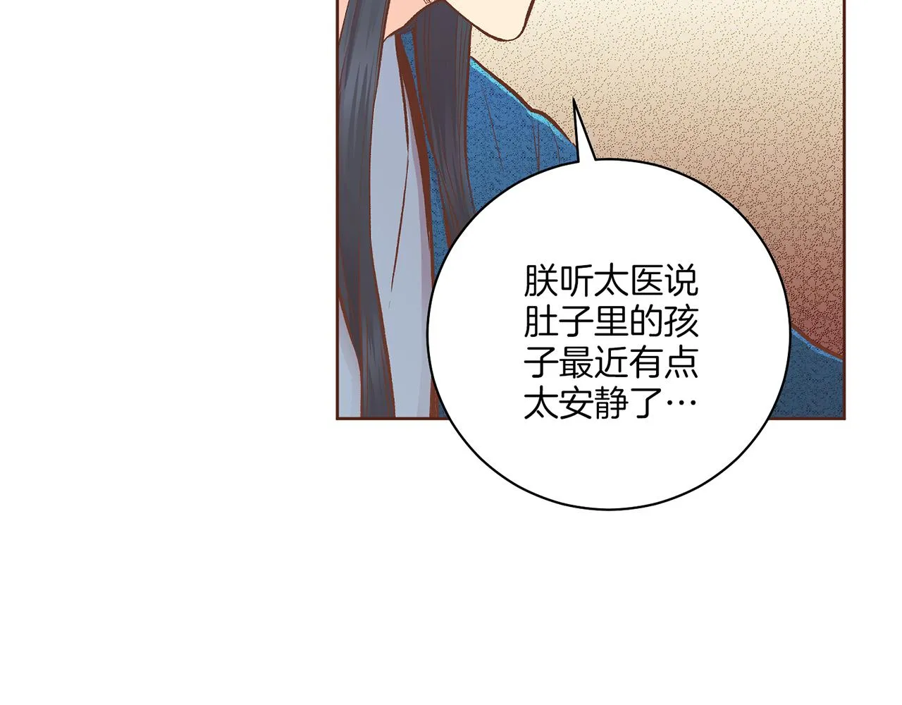 第207话 只想对你好 第74页