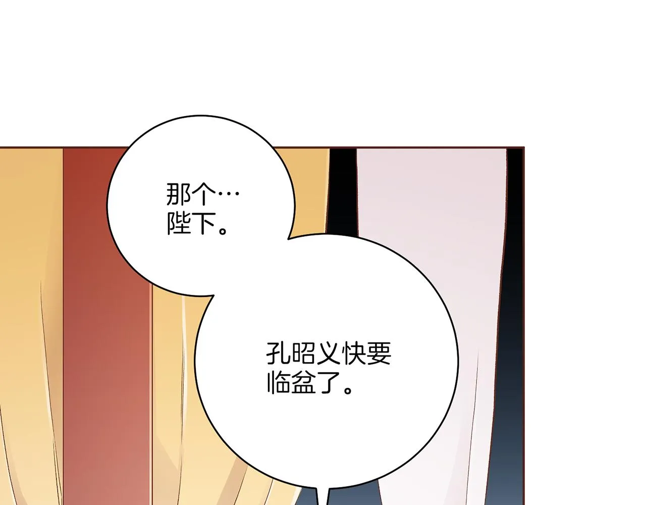 第207话 只想对你好 第78页