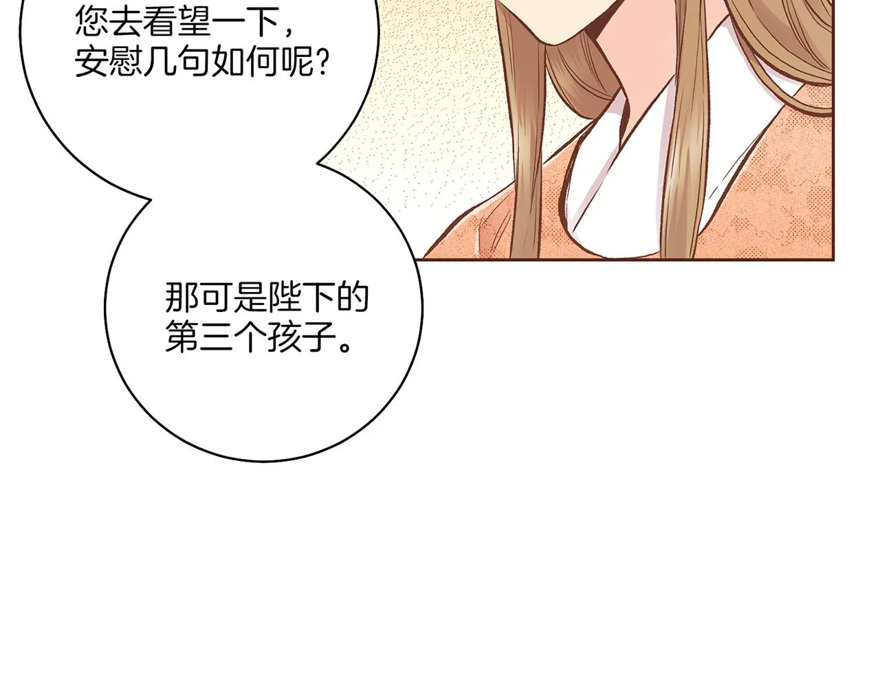 第207话 只想对你好 第81页
