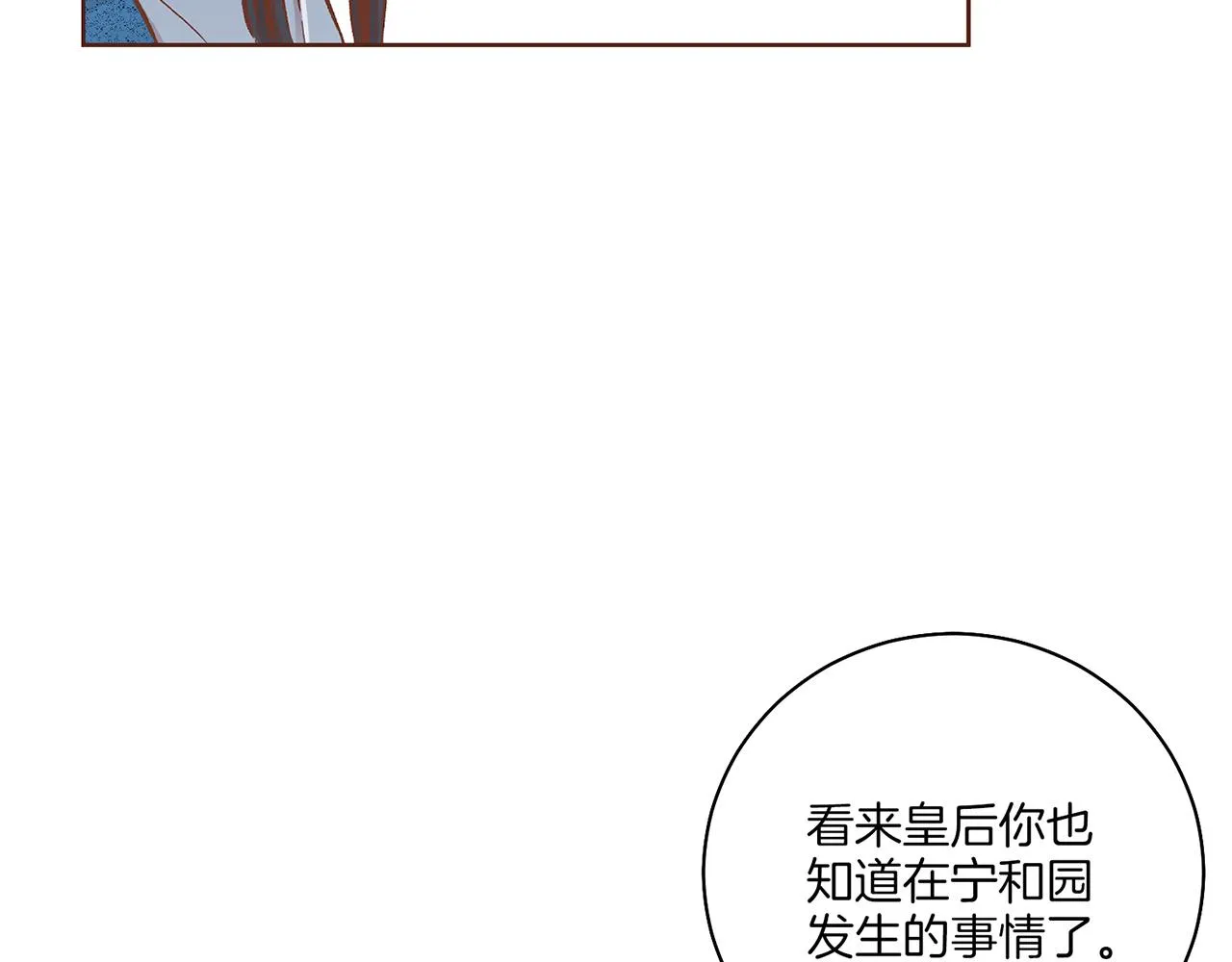 第207话 只想对你好 第83页