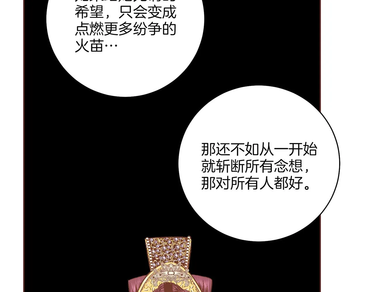 第207话 只想对你好 第89页