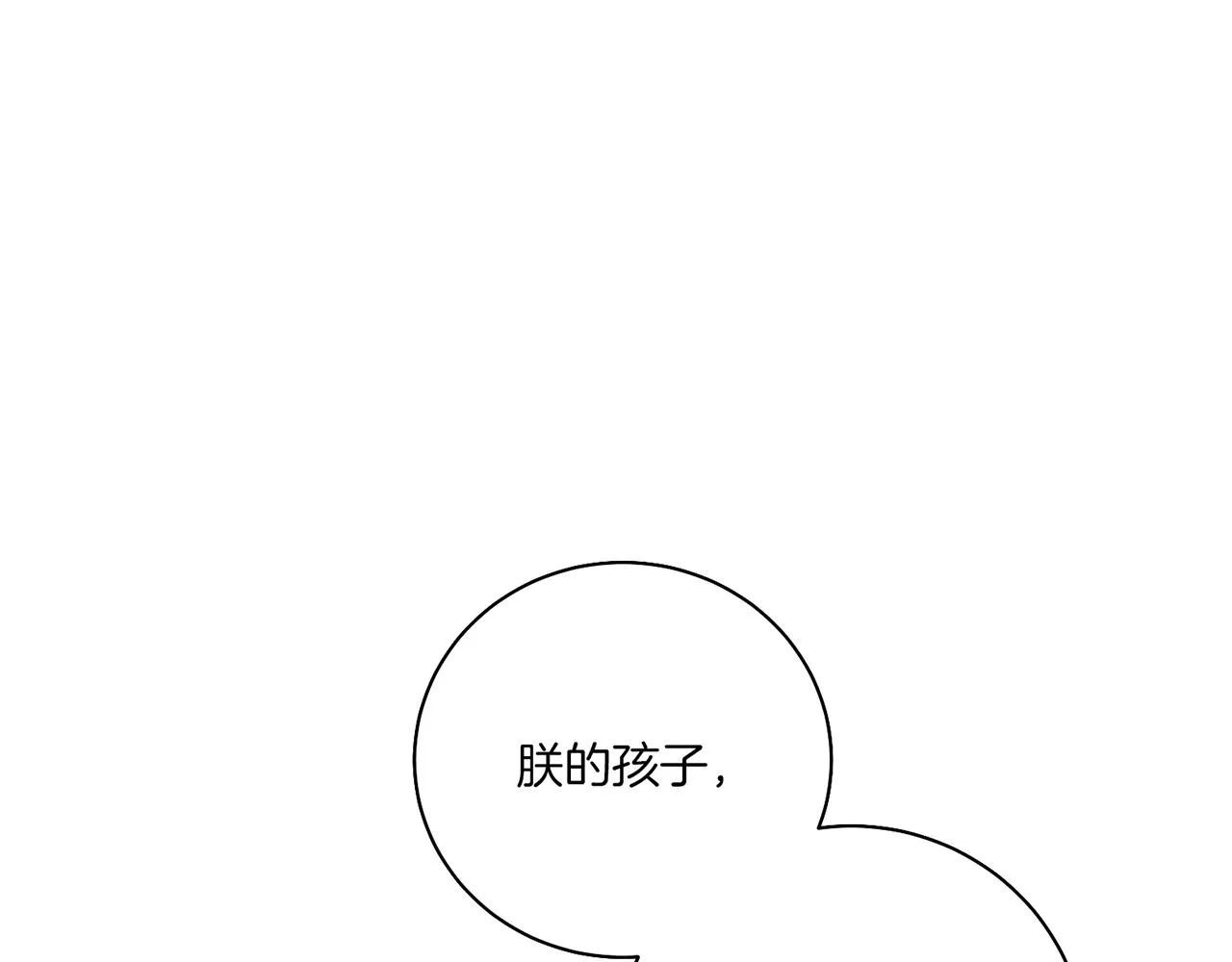 第207话 只想对你好 第97页