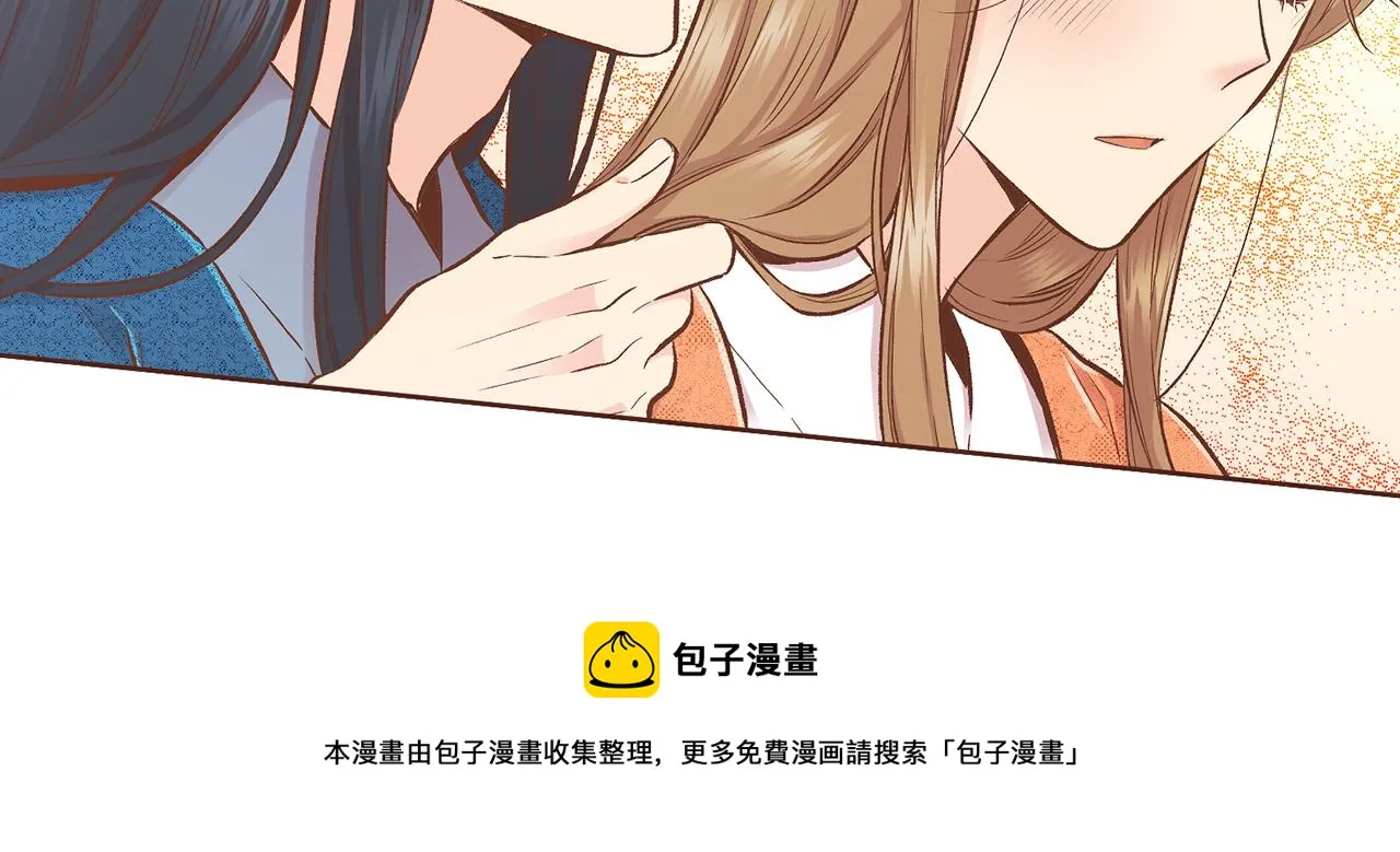 第207话 只想对你好 第99页