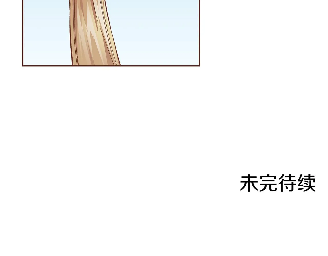 第207话 只想对你好 第108页