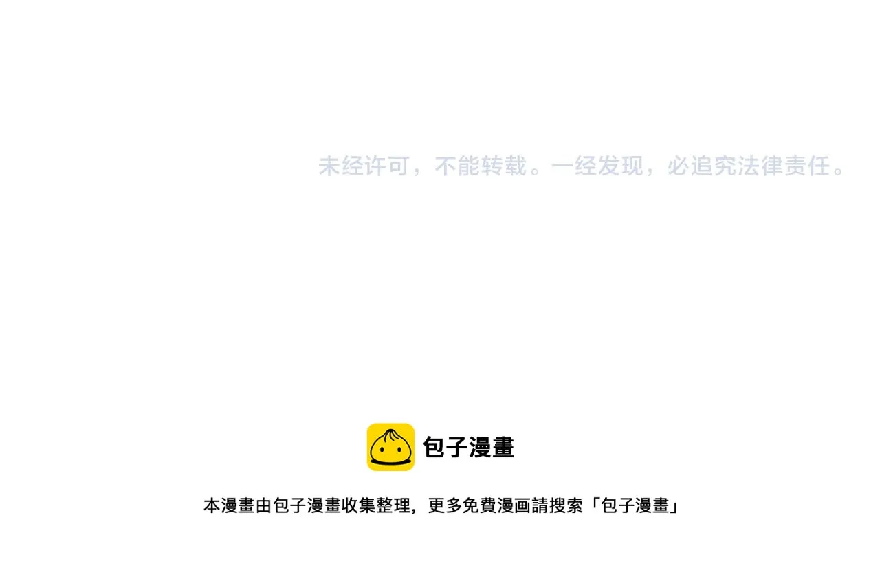 第207话 只想对你好 第109页