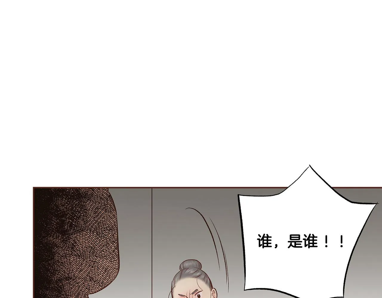 第208话 忠心的理由 第10页