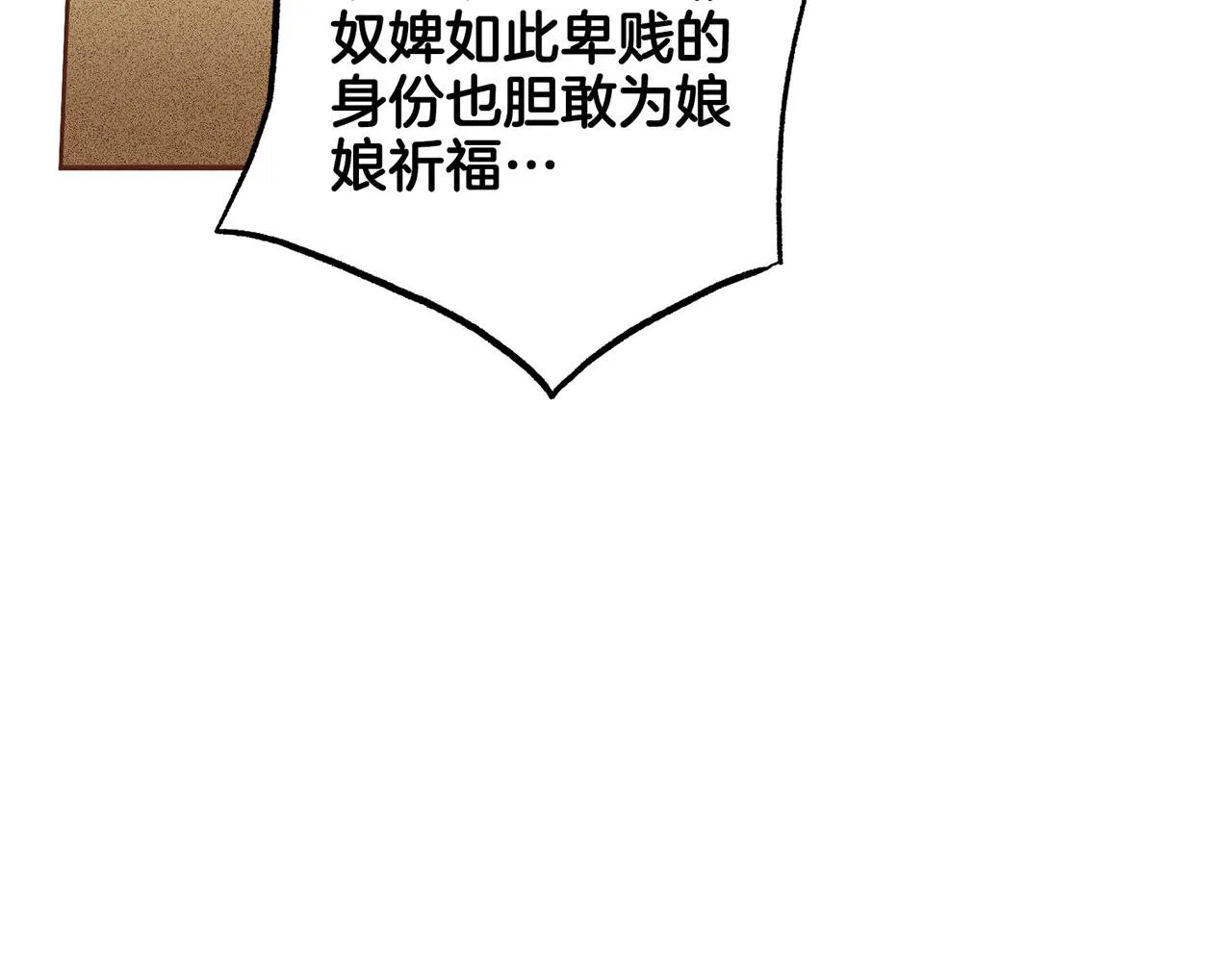 第208话 忠心的理由 第21页
