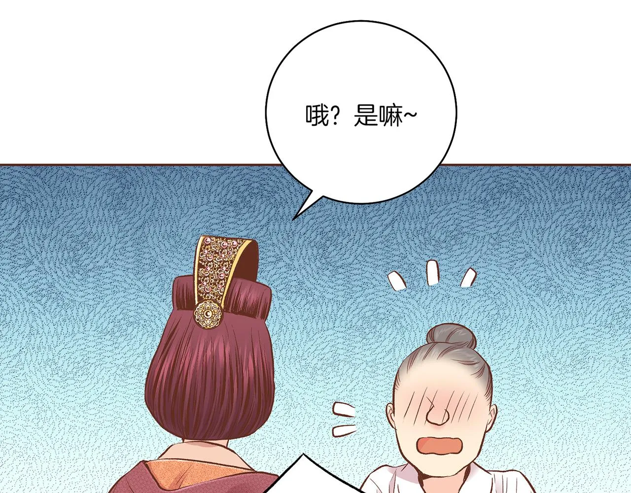 第208话 忠心的理由 第34页