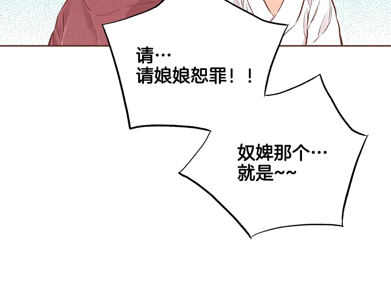 第208话 忠心的理由 第35页