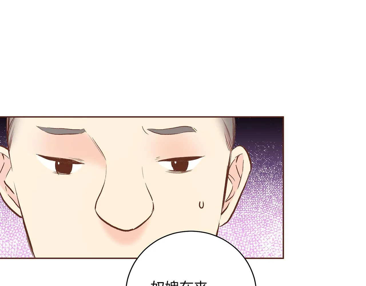 第208话 忠心的理由 第36页