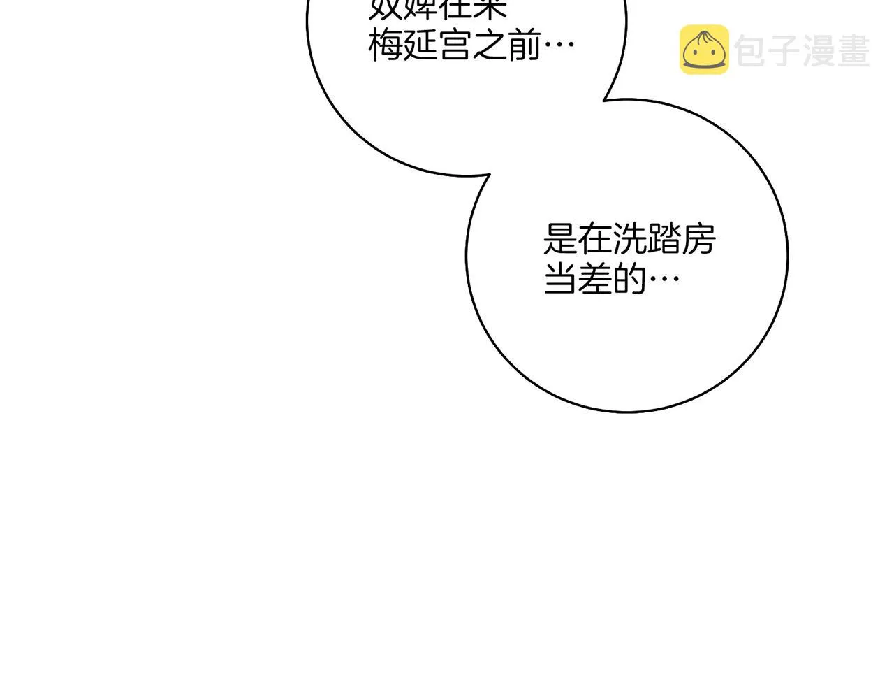 第208话 忠心的理由 第37页