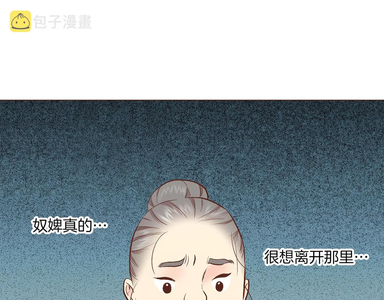 第208话 忠心的理由 第47页
