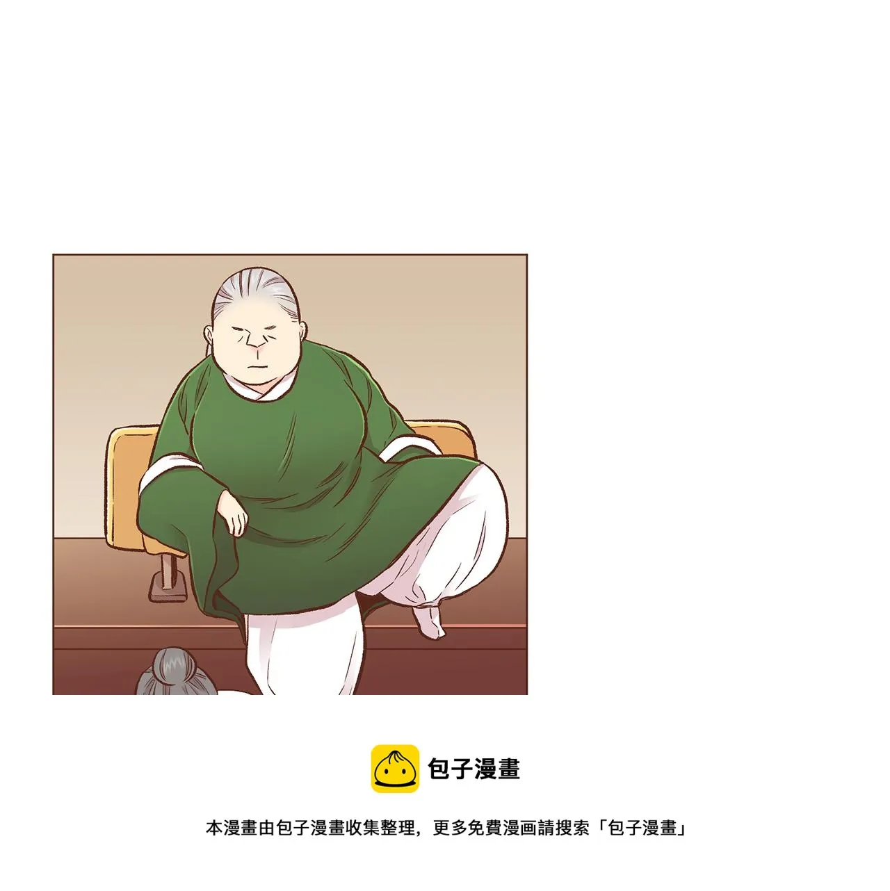 第208话 忠心的理由 第50页