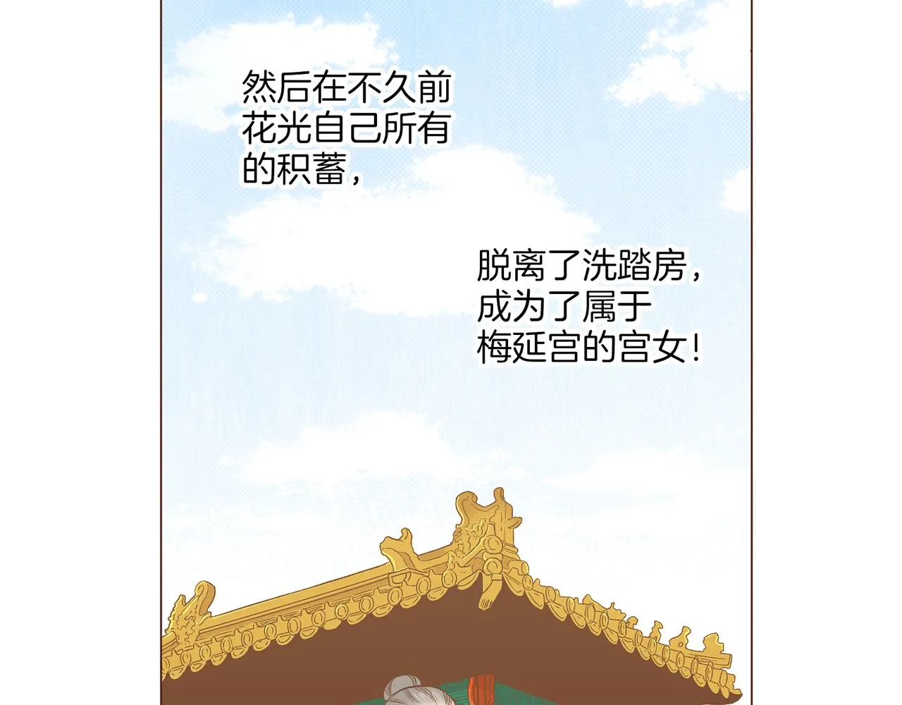 第208话 忠心的理由 第52页