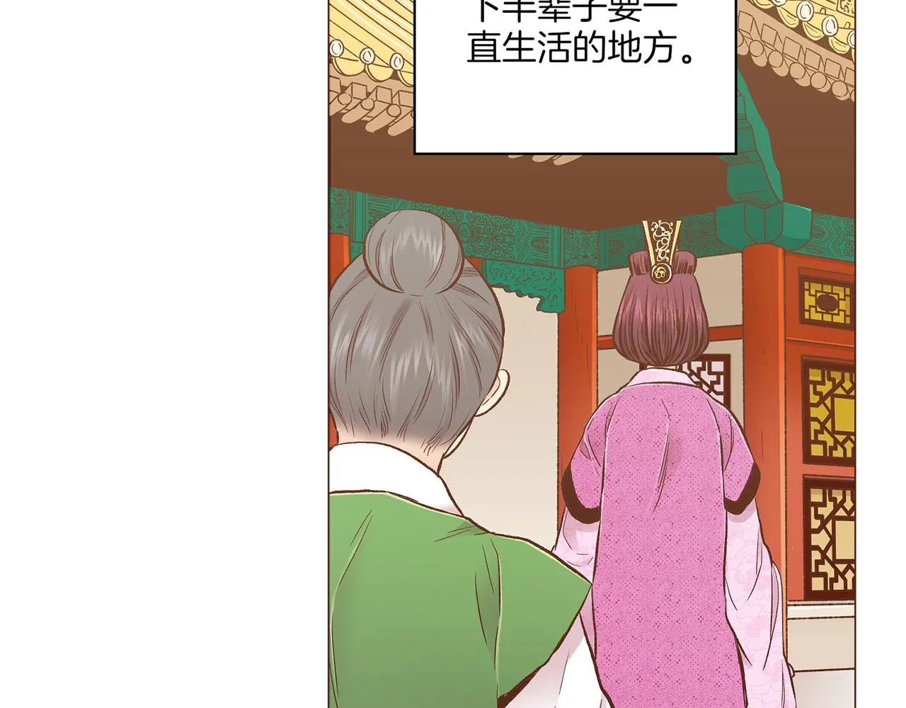 第208话 忠心的理由 第55页