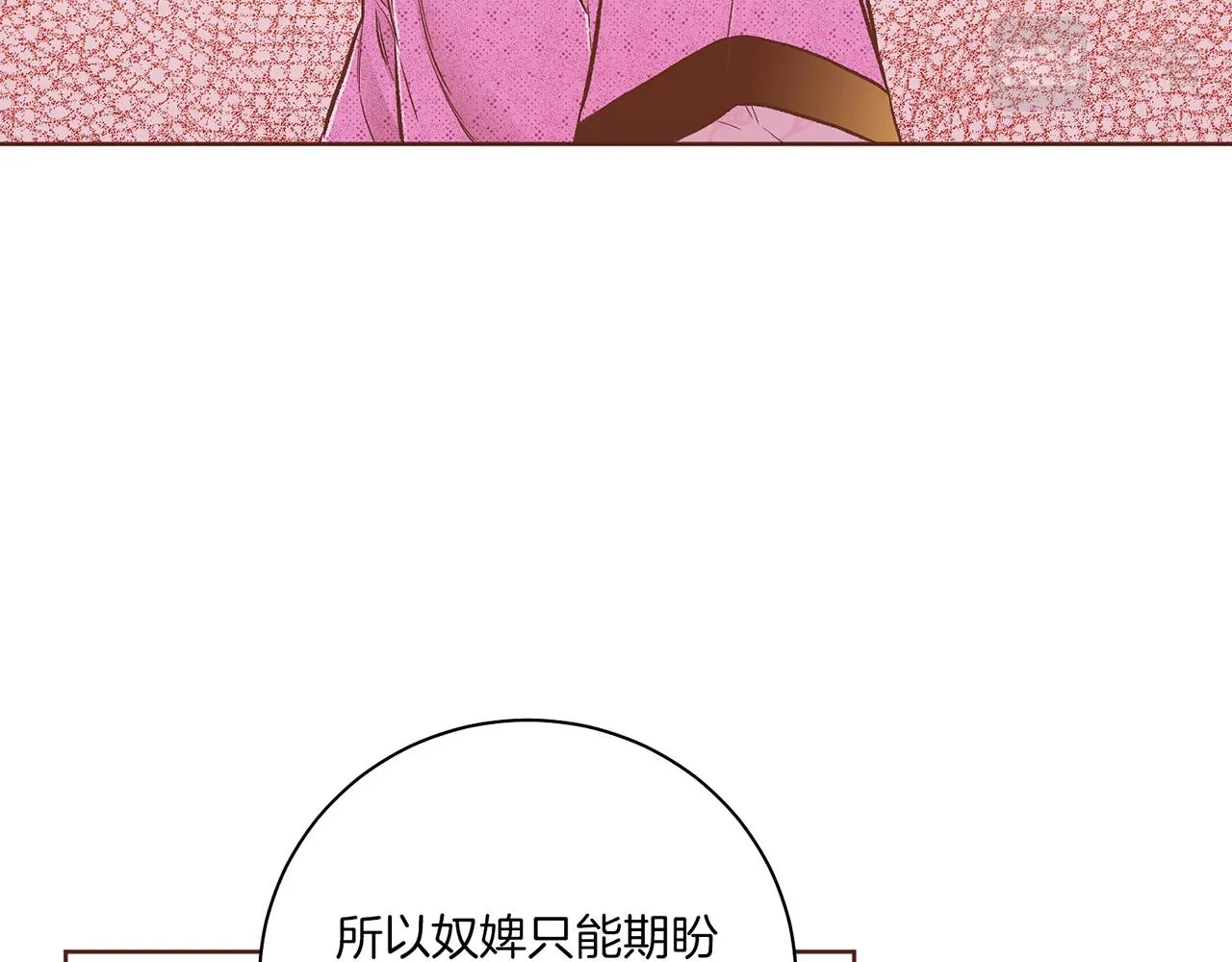 第208话 忠心的理由 第58页