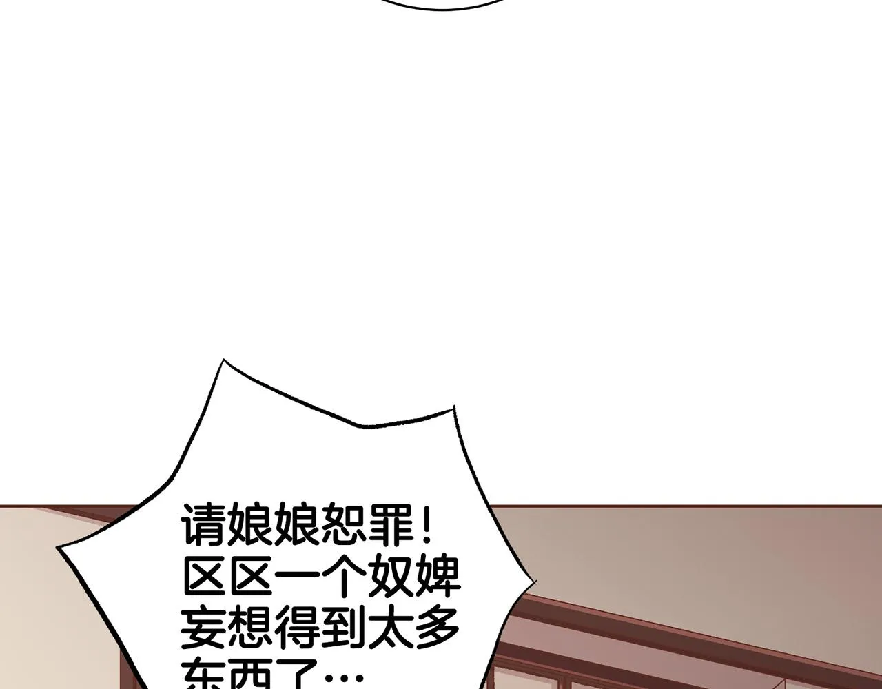 第208话 忠心的理由 第64页