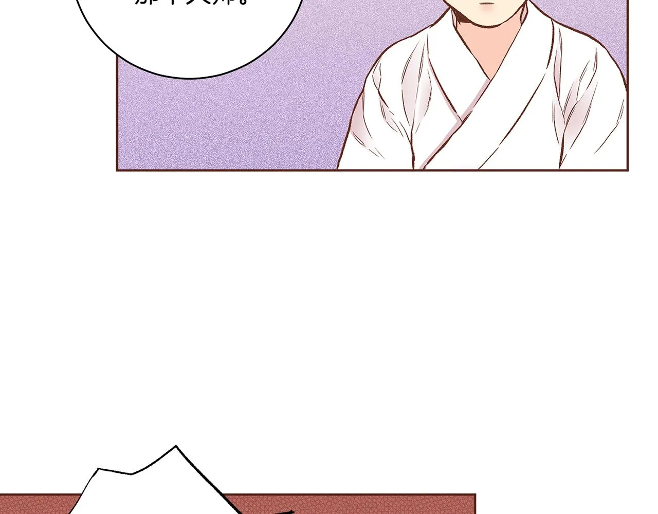第208话 忠心的理由 第69页