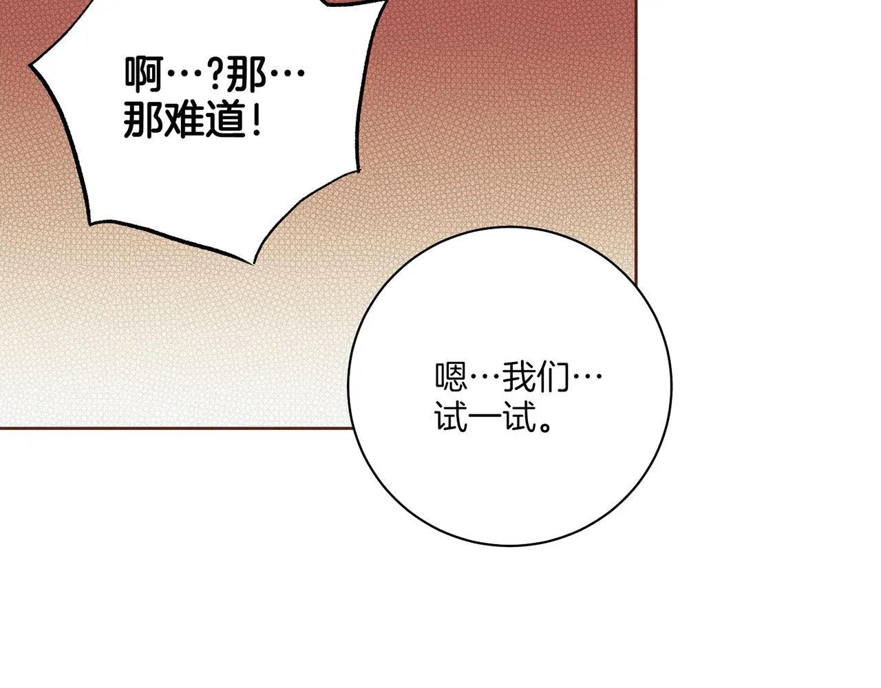 第208话 忠心的理由 第70页
