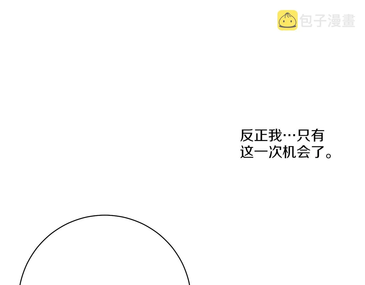 第208话 忠心的理由 第71页