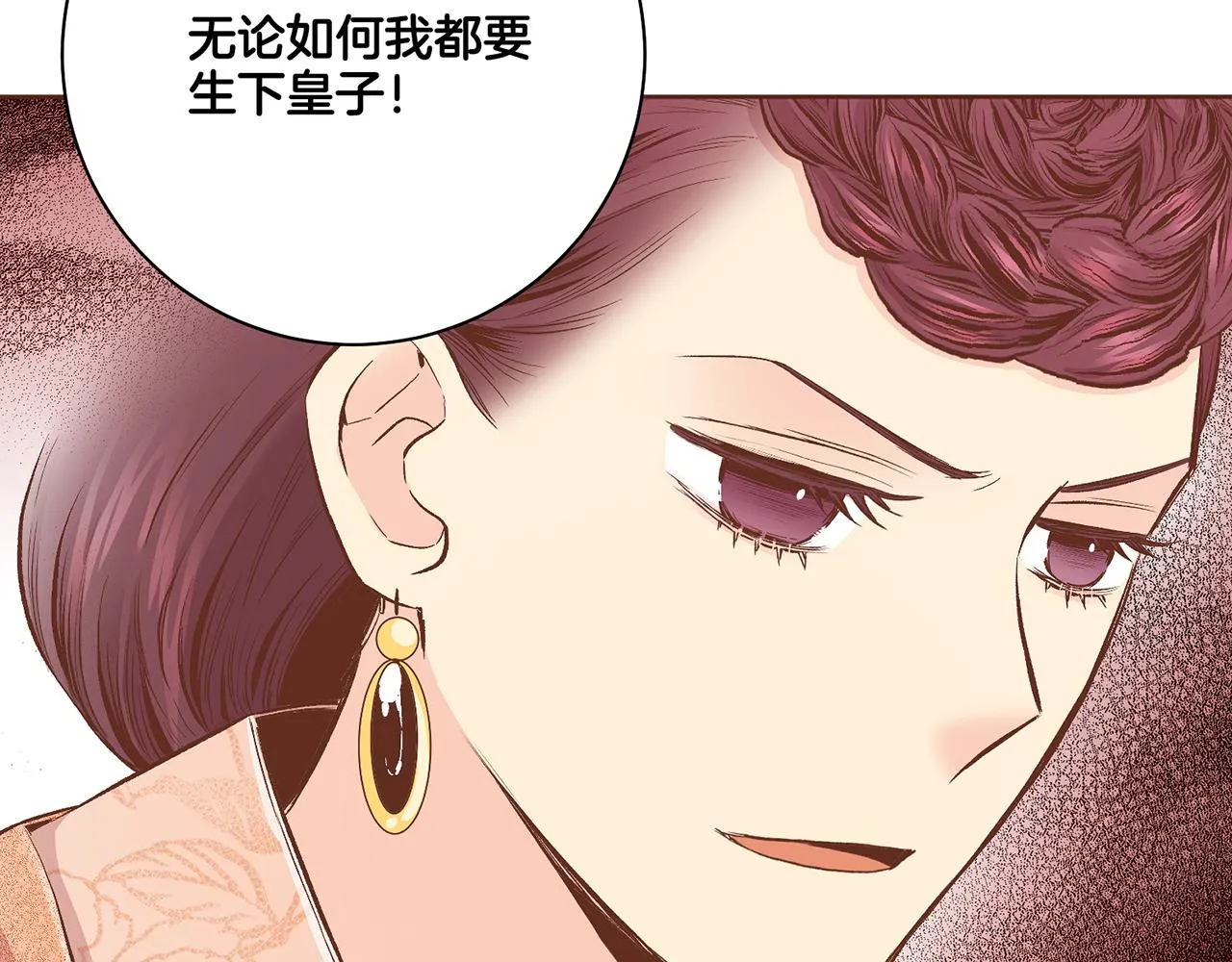 第208话 忠心的理由 第72页