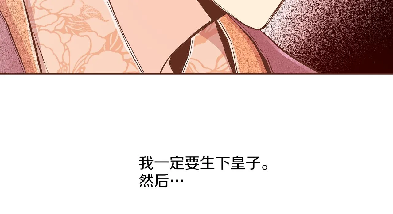 第208话 忠心的理由 第73页