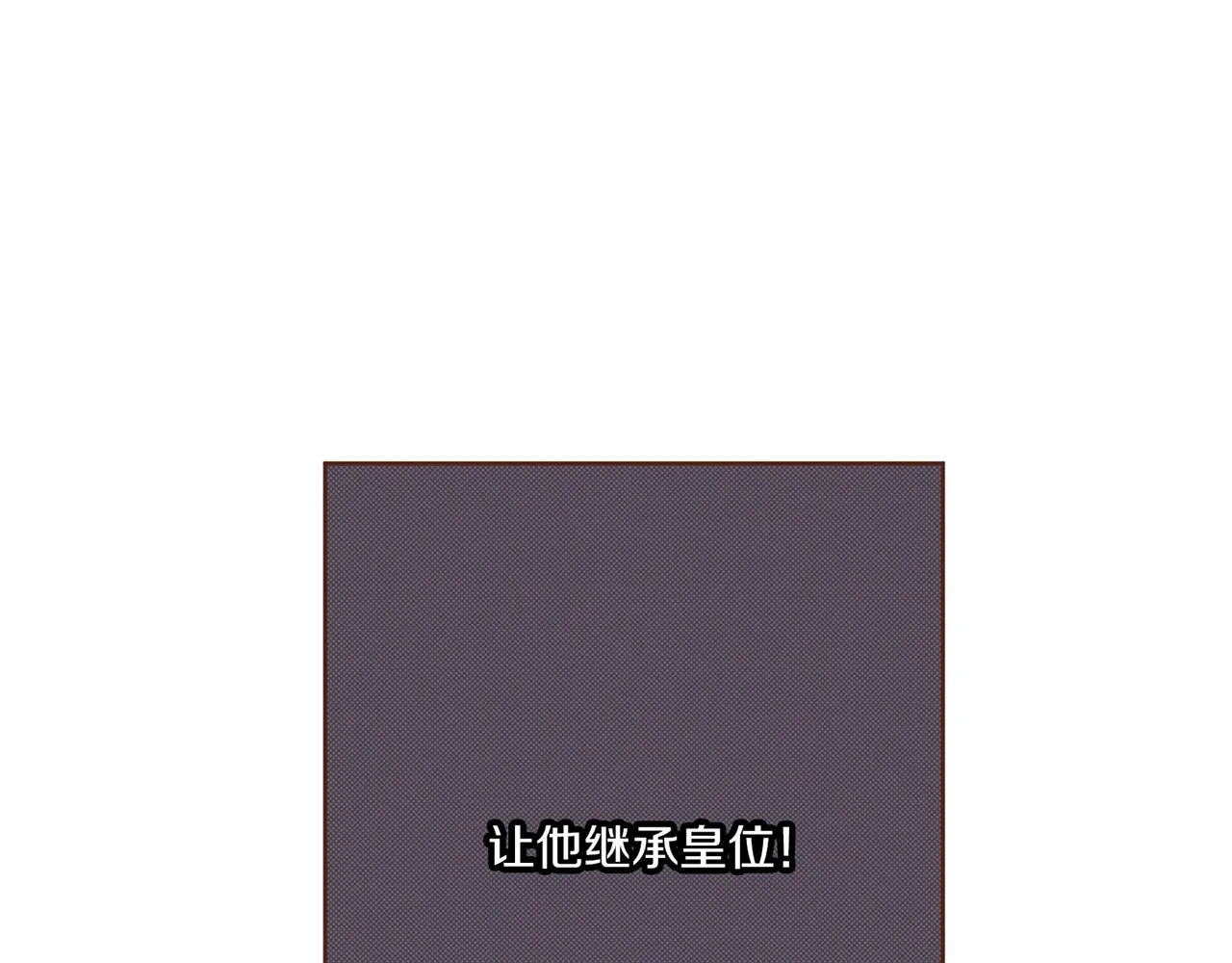 第208话 忠心的理由 第74页