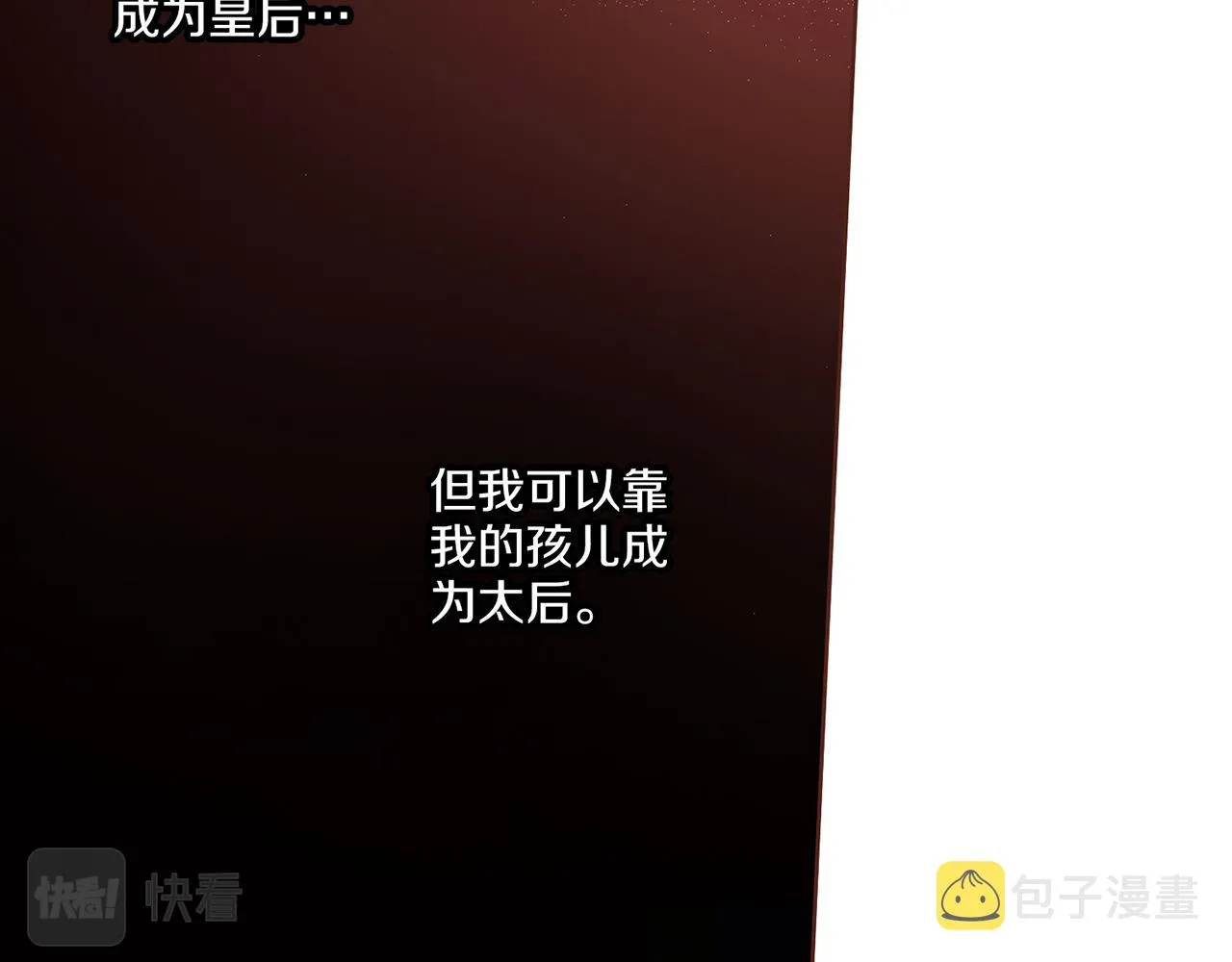 第208话 忠心的理由 第77页