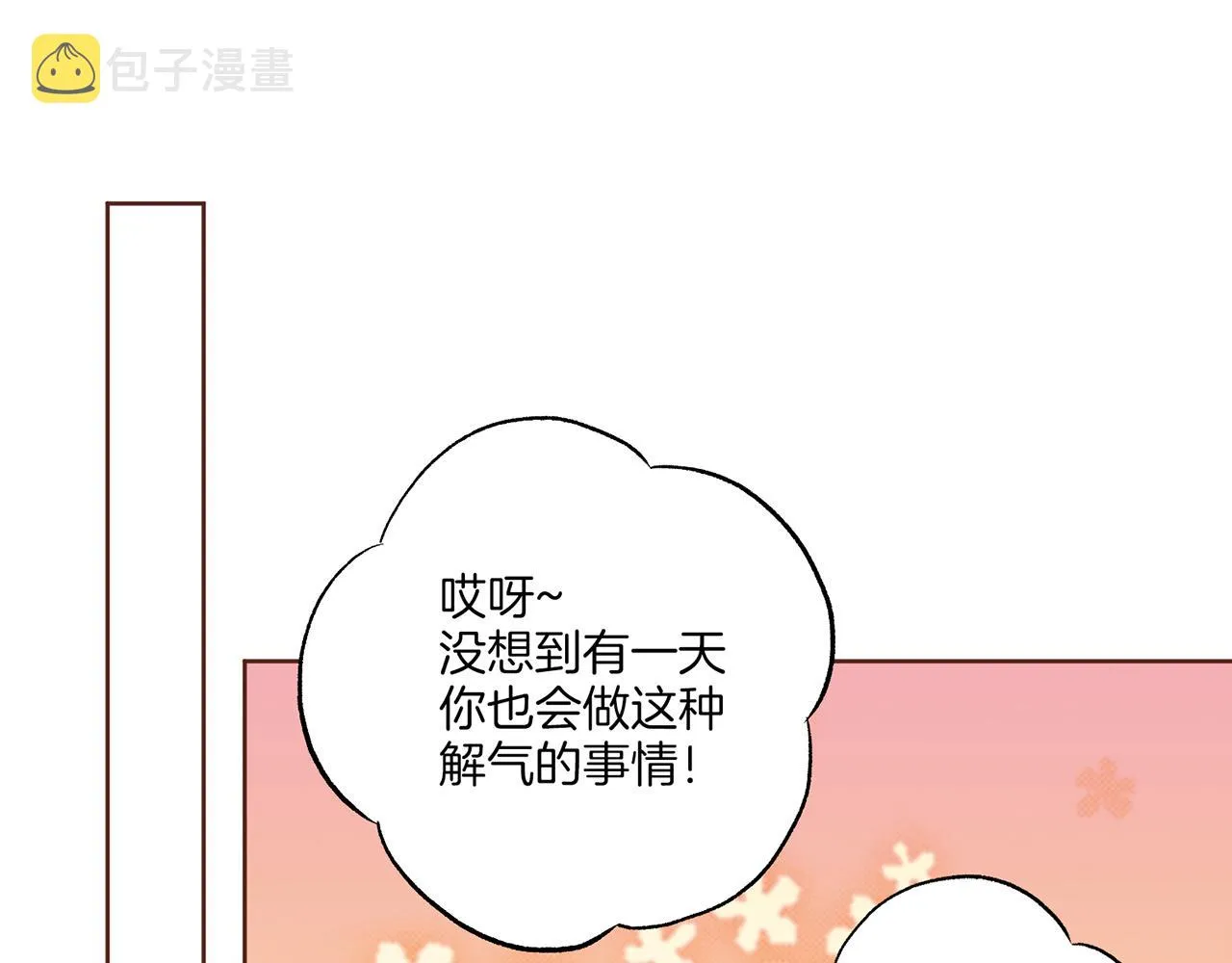第208话 忠心的理由 第80页