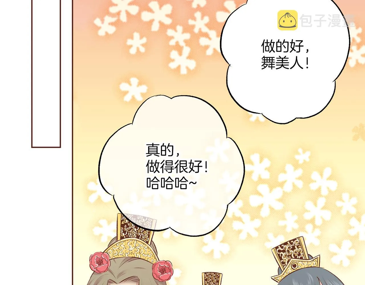 第208话 忠心的理由 第81页