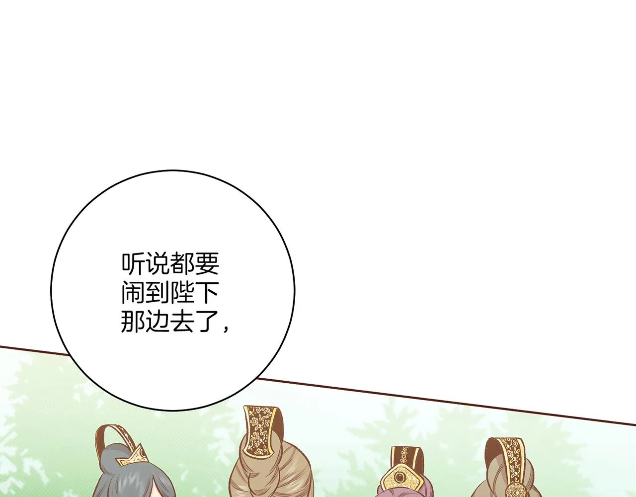 第208话 忠心的理由 第90页