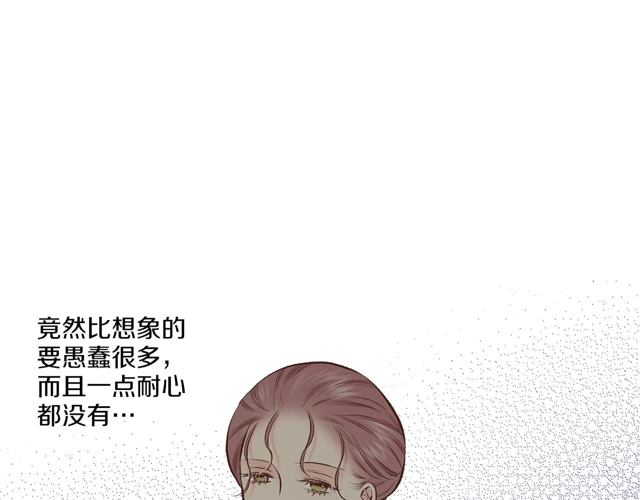 第208话 忠心的理由 第94页
