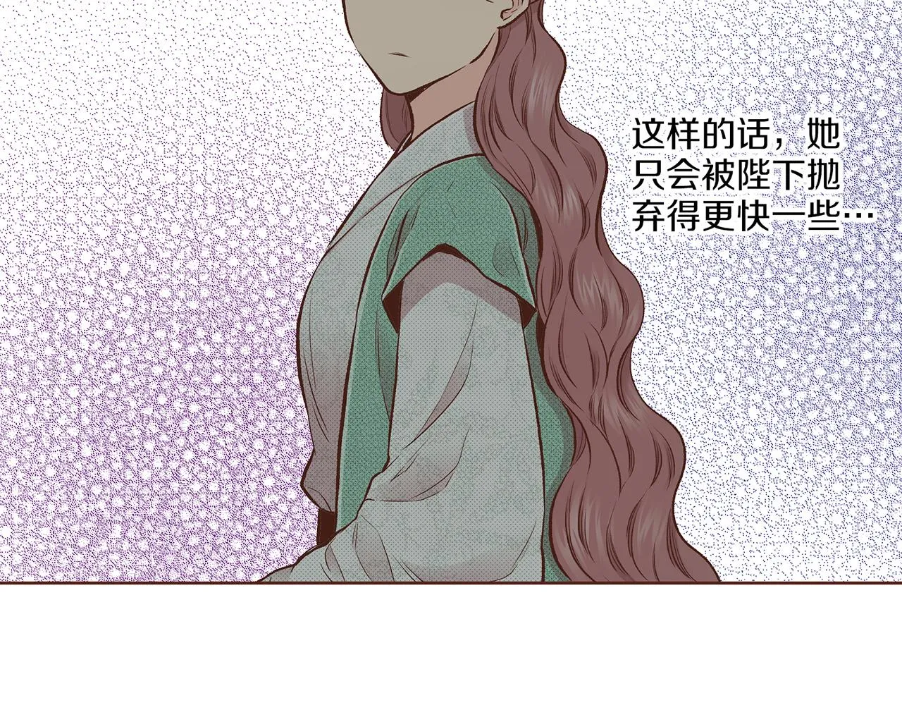 第208话 忠心的理由 第95页